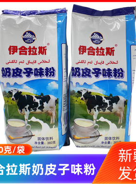 伊合拉斯奶皮子味粉360g袋新疆特产早餐牛奶皮子下午奶茶速溶冲饮