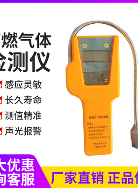罗伯特SQJ-IA声光型便携式气体探测器 天然气 液化气 检漏仪 正品