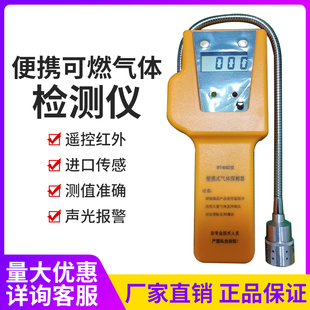 柏晟达可燃气体检测仪BT-BSD天然气氢气液化气甲烷毒性气体检漏仪