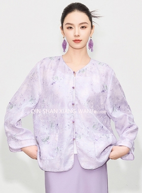 【兰兮】古风新中式国风套装夏季新款提花宽松外套高级感紫色套装
