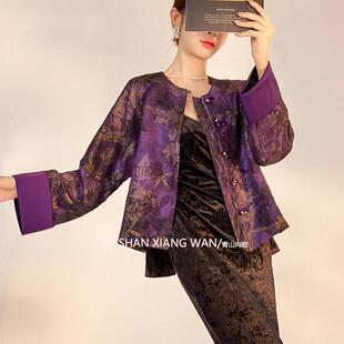 【晚棠】秋装外套天丝提花轻奢国风女新中式宽松上衣高档设计款女
