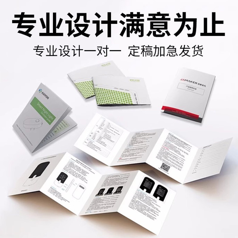 小折页印刷设计定制画册宣传单