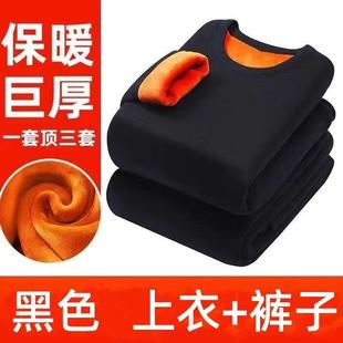男士黄金绒保暖内衣男加厚加绒中老年人圆领防寒秋衣秋裤套装冬季