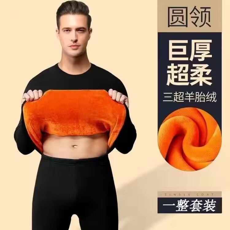 保暖套装内衣男加绒加厚防寒中老年男士圆领黄金绒长袖打底衫上衣