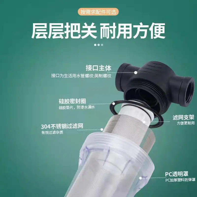 自来水管道净水器前置过滤器备用滤芯滤网水塔鱼缸养殖泥沙过滤