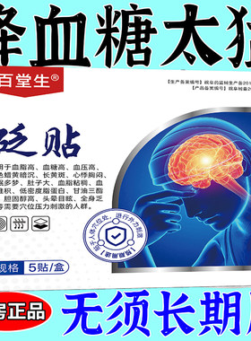 双瓜糖安胶囊 盐酸二甲双胍片