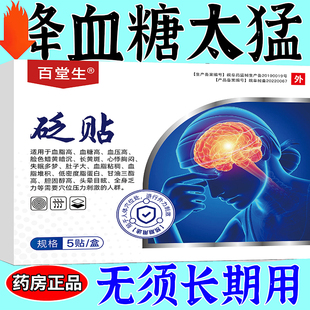 双瓜糖安胶囊活益素将唐君美迪康盐酸二甲双胍片片