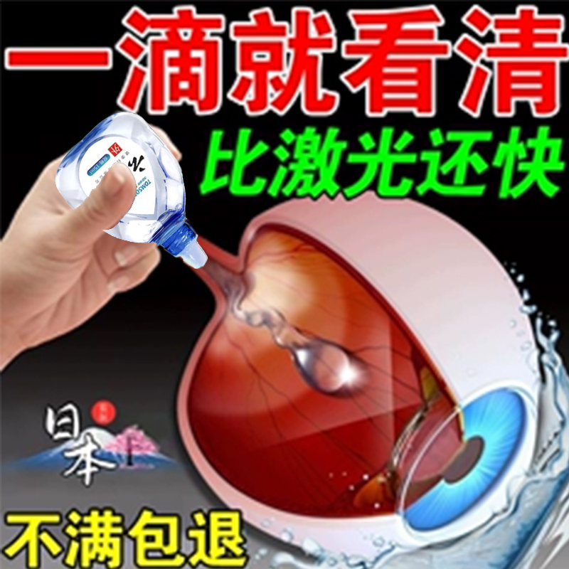 滴眼药眼药水滴眼液次抛人工泪液缓解视疲劳干涩干眼症