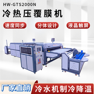 虎威多功能粘合机无缝内衣贴合机冷热压皮革海绵复合机厂家直销