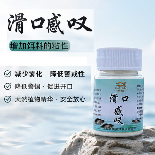 正谷粉竞技黑坑钓罗非OK冻料昆布