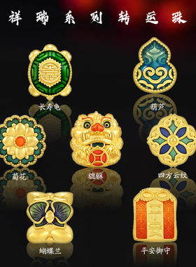 祥瑞系列貔貅转运珠招财手链项链吊坠红绳串珠diy沙金配件