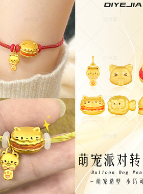 臻玉萌宠派对转运珠沙金黄金色串珠24k镀手饰DIY手链手串珠配件