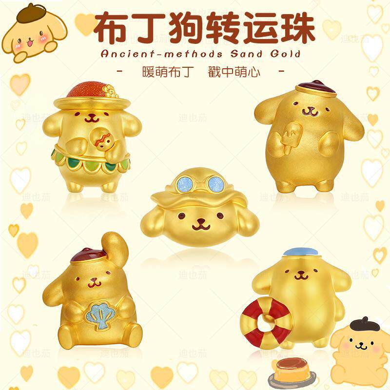 夏日冲浪布丁狗黄金色转运珠沙金手链小串珠手绳diy镀24k配件女