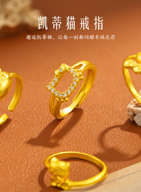 沙金戒指黄金色Kitty凯蒂猫戒指镶钻蝴蝶结沙金KT猫指环女送礼