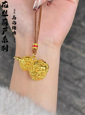 复古沙金镂空花丝爬藤葫芦吊坠项链新中式国潮锁骨链送女友高级感