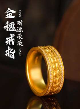 保色沙金麦穗点指编织古法复古宫廷百搭财源滚滚指环饰品戒子
