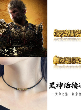 复古黑神话如意金箍棒黄金色转运珠沙金手链小串珠手绳送礼男生