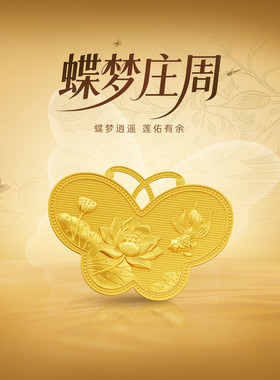 归真居沙金蝴蝶吊坠金蝶载福莲鲤送祥单挂坠复古diy小滴提溜项链