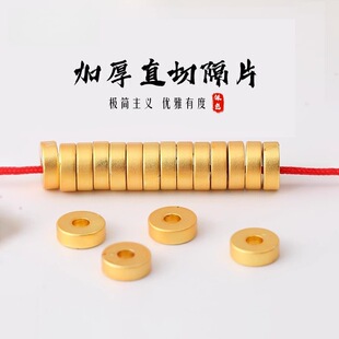 沙金加厚直切隔珠隔片直切珠墩子手串绿松金转运珠配件DIY饰品