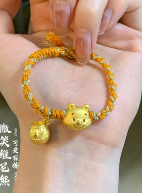 沙金黄金色维尼熊蜜罐蜜罐手链diy转运珠可爱小熊头吊坠编织绳