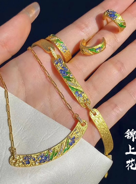 保色沙金锦上花珐琅绽放鸢尾项链黄金色点钻手链闭口戒指挂坠