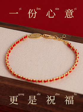 本命年红色棉绳编织手链轻奢高级感时尚简约潮流个性准运手绳手饰