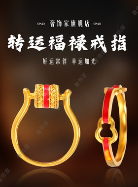 沙金保色转运福禄葫芦戒指珐琅彩食指环真空电镀24k古法对戒手饰