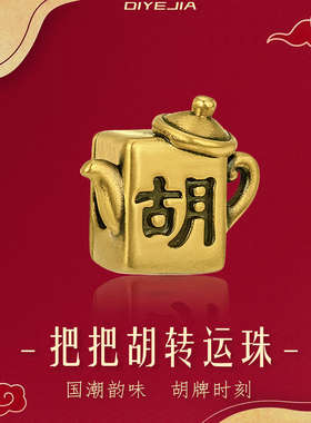 臻玉2025新款独白麻将胡黄金转运珠沙金把把胡小串珠手绳配件女生