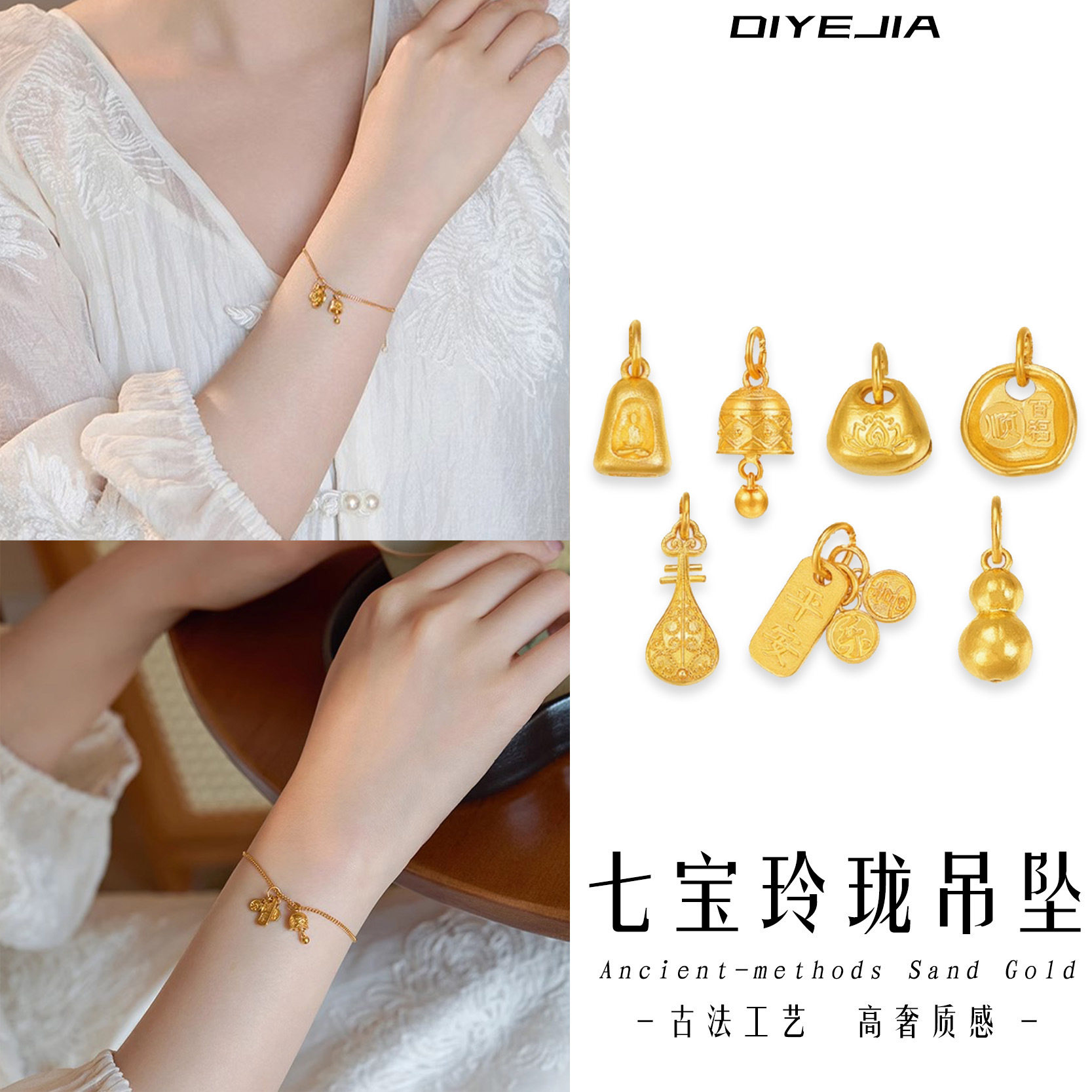 保色七宝玲珑黄金色吊坠沙金纳福提溜配件diy配饰串珠手链项链