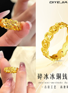 新款沙金爆闪碎碎冰钱币铜钱黄金色戒指本命年中式沙金素指环女生