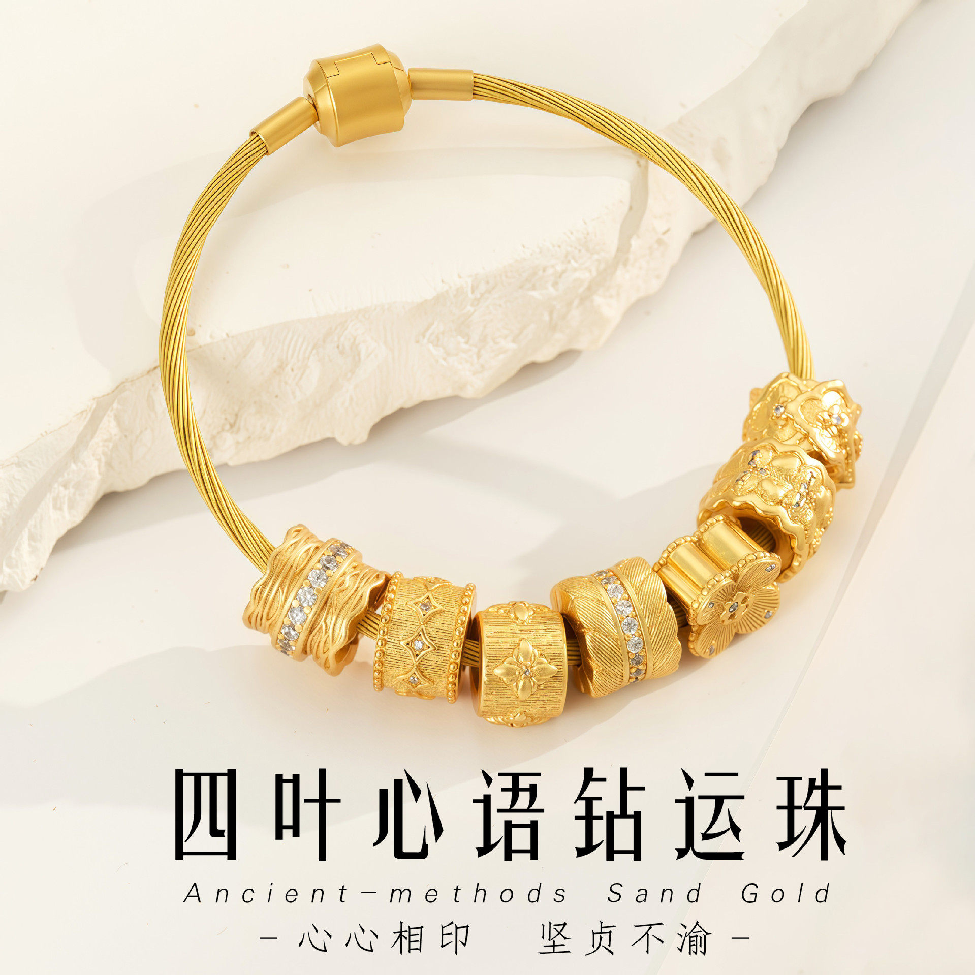 跨境热门黄金色Charme宝贝四叶心语钻运珠转运珠沙金小串珠送礼女