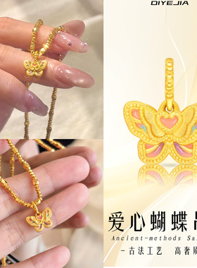 爱心蝴蝶项链黄金色爆闪蹦迪珠吊坠沙金小镀24k轻奢挂坠女