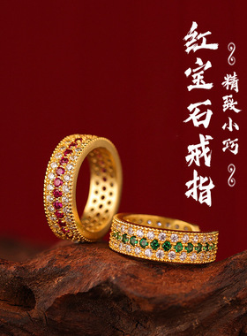 古法沙金满圈镶钻红宝石开口戒绿宝石戒指轻奢对戒设计感指环饰品