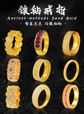 保色金店同款黄金色繁星戒指轻奢沙金饰品满钻红宝石金刚杵指环女