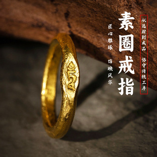 复古吉言素圈戒指中式经文锤纹盘缠沙金简约无名指戒diy配件