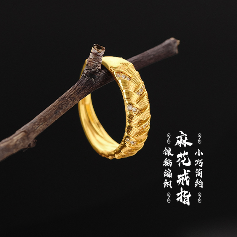 沙金亮金镶钻麻花戒指编织纹复古拉丝手饰宽版可调节麦穗素圈