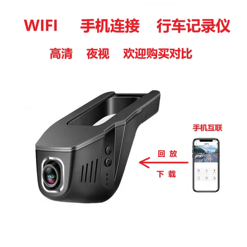 8孔手机互联行车记录仪