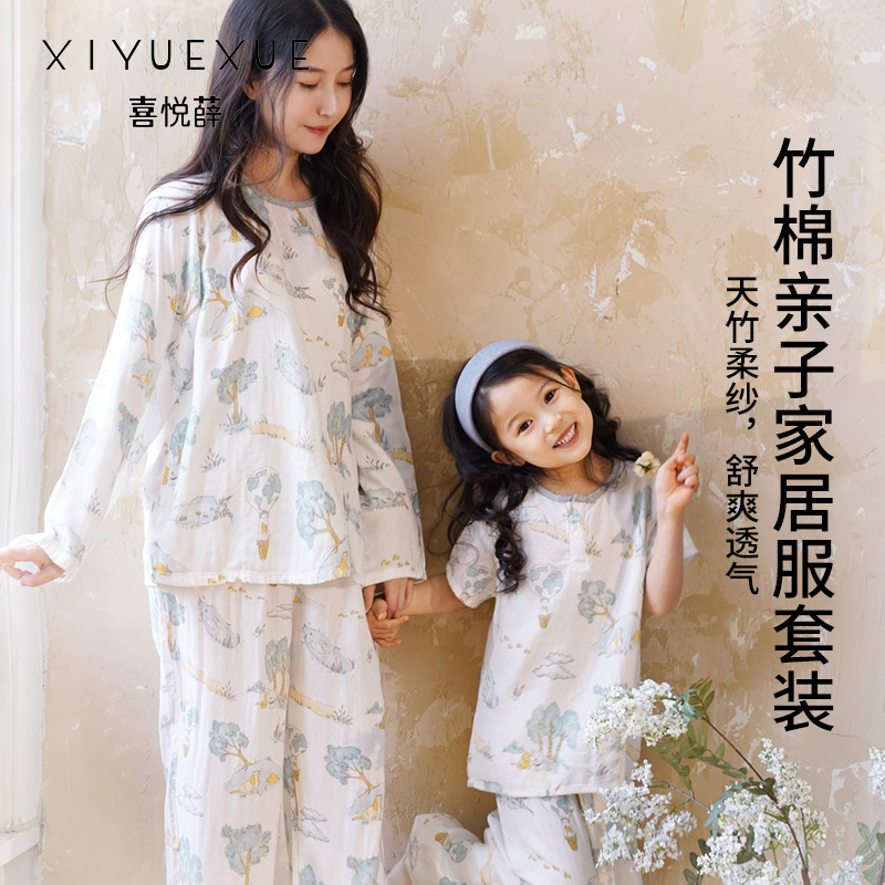 宝宝睡衣夏季薄款竹棉纱布宝宝短袖长裤空调服男女儿童家居服套装
