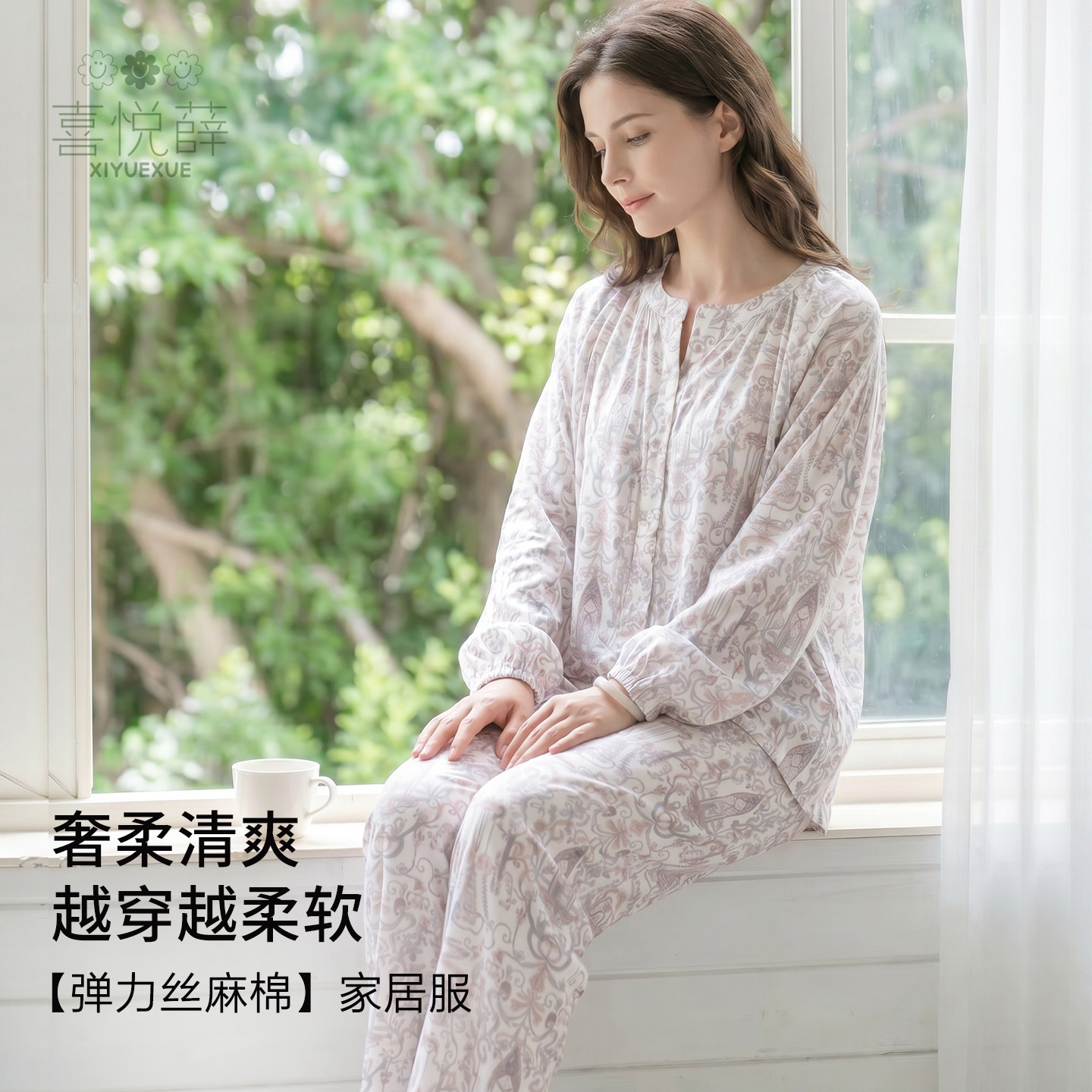 月子服女士长袖家居服夏季薄款