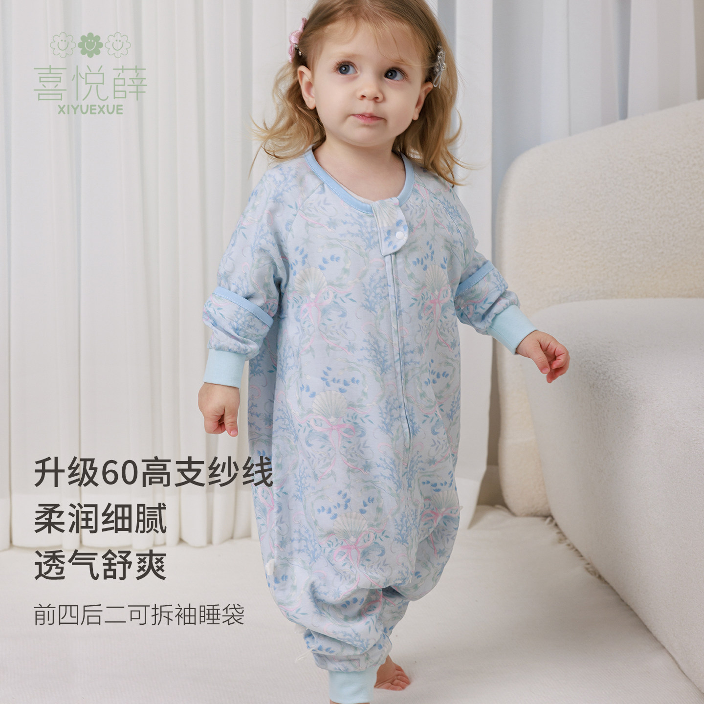 宝宝睡袋60S纱布婴儿春夏款前四后二护肚儿童分腿防踢被四季通用