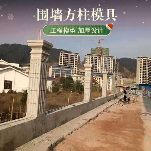 围墙立柱模具水泥大门方柱子模型