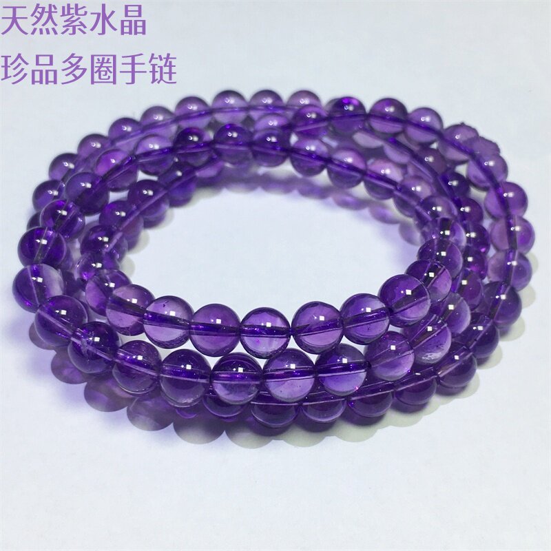 天然紫水晶三圈手串男女同款礼物