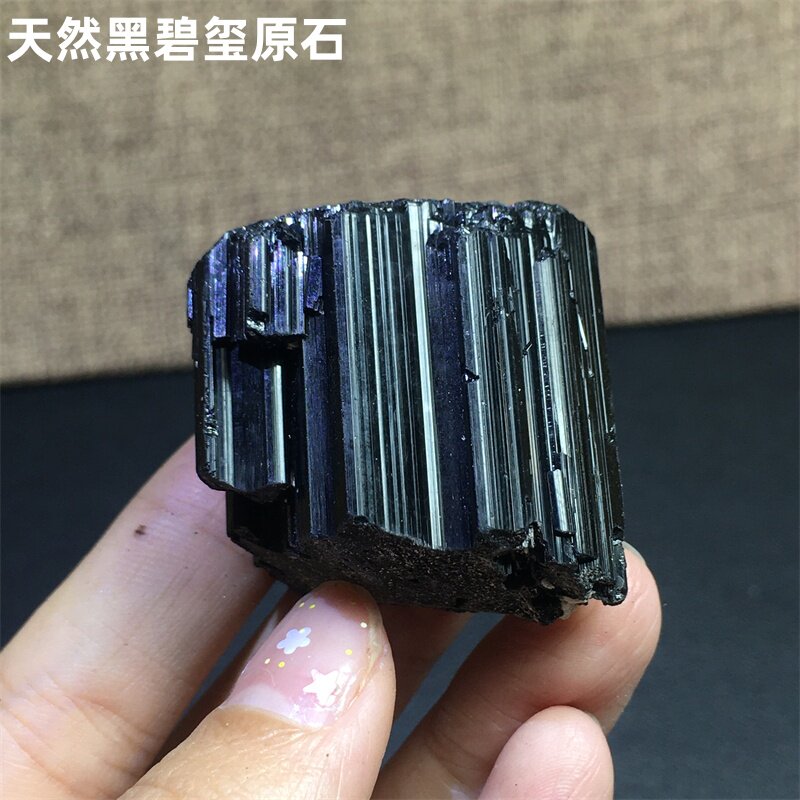 天然黑碧玺电气石原石摆件矿物晶体矿石标本收藏教学科普桌面装饰