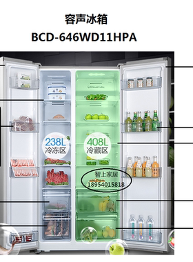 容声冰箱646WD11HPA 526WD11HY 抽屉配件通用冷冻冷藏果菜盒包邮