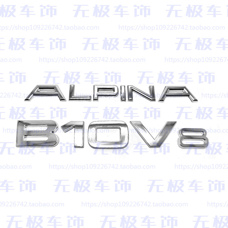 5系改装ALPINAB10V8B12车尾贴