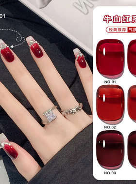 2025年新款牛血红指甲油胶网红流行显白血浆红色美甲店专用光疗胶
