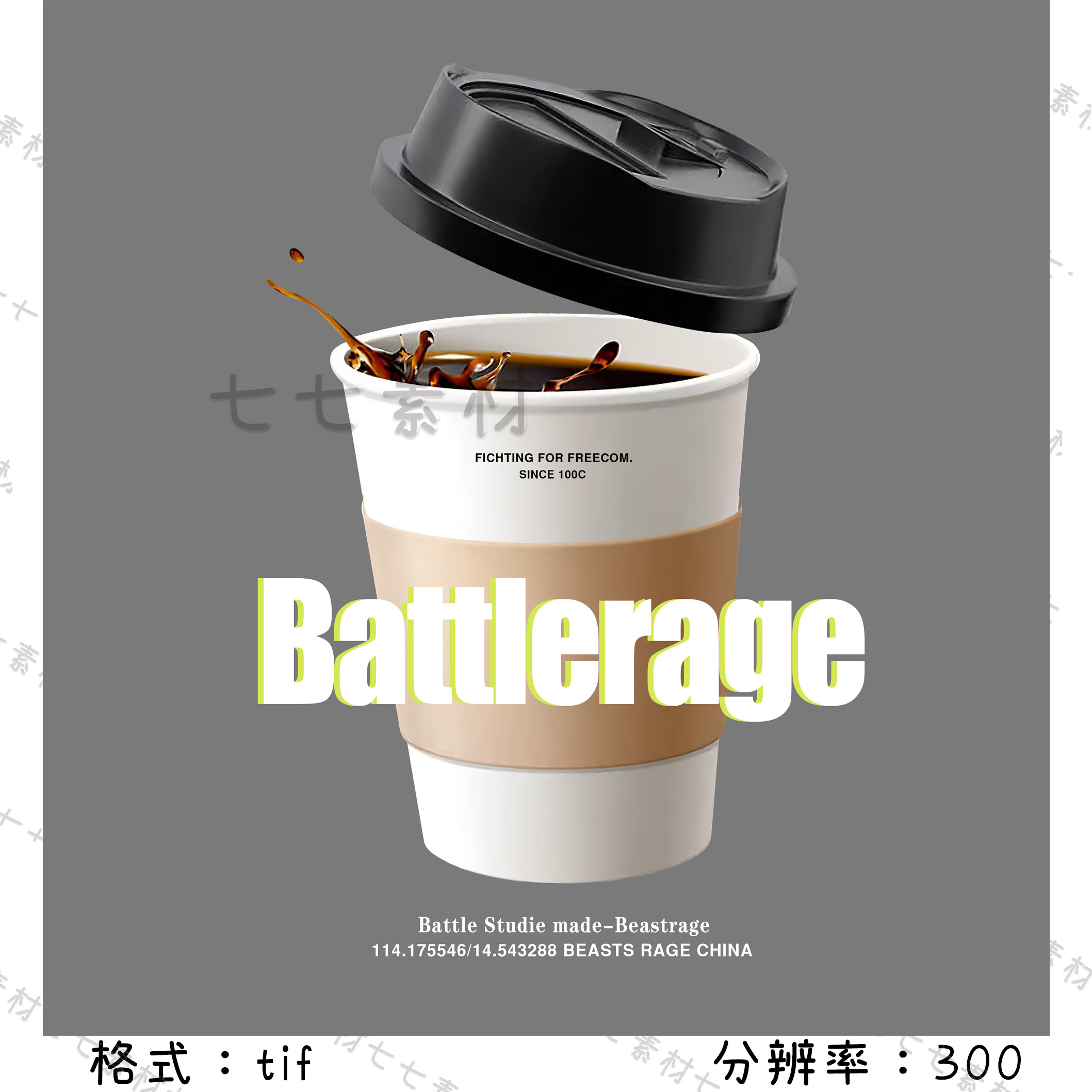 咖啡杯 儿童上衣烫画印花素材 热转印直喷 高清文件 非实物
