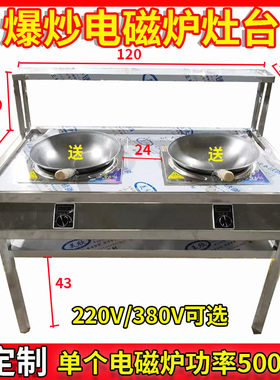 不锈钢炒灶台电磁炉炒锅商用送锅