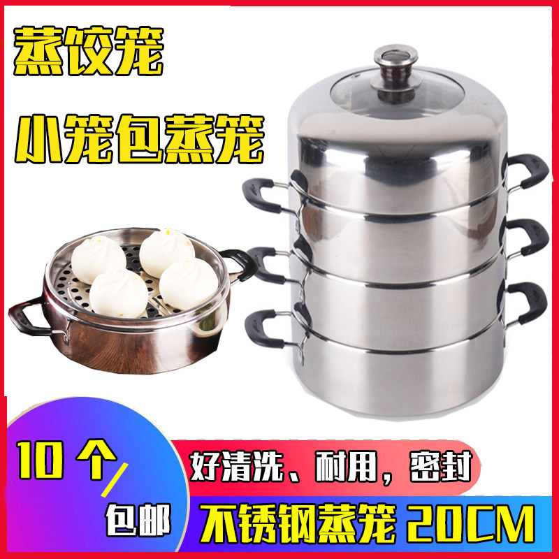 不锈钢蒸饺笼沙县小笼包蒸笼商用