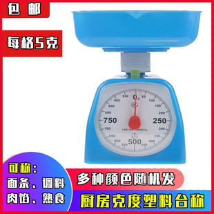 厨房克度秤计量秤烘焙5克沙县小吃店铺家用小型食物塑料台称1KG